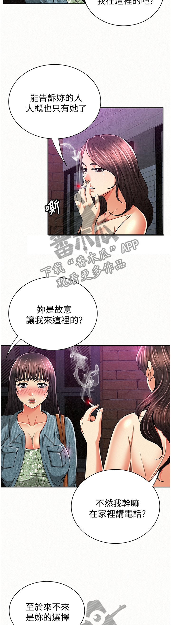 《临时家教》漫画最新章节第67章：拿去看看免费下拉式在线观看章节第【10】张图片