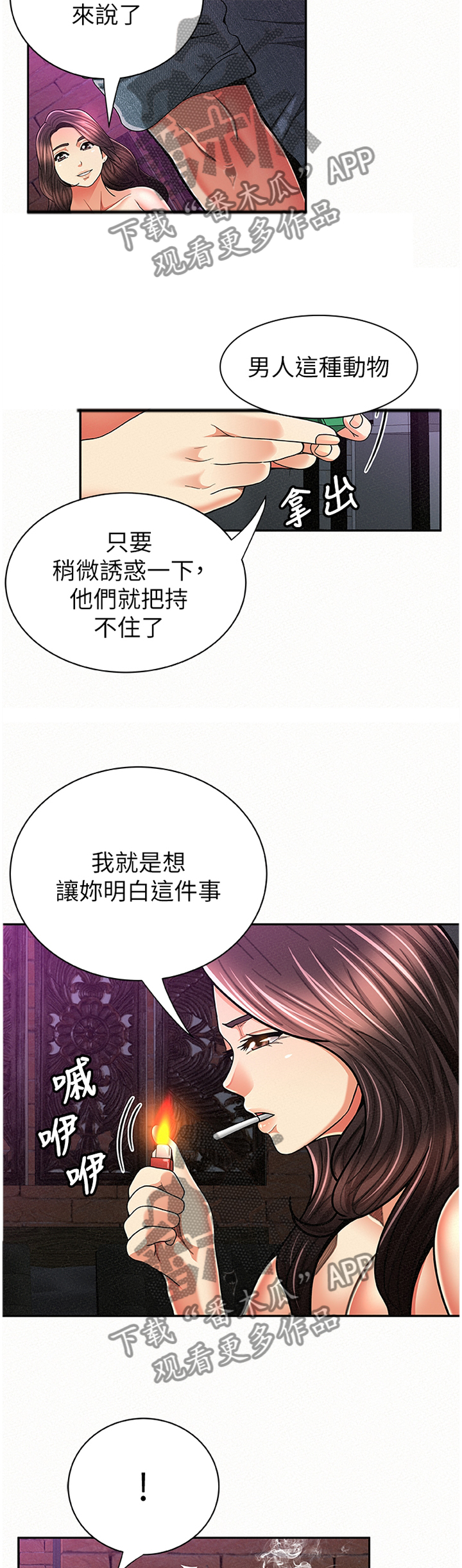 《临时家教》漫画最新章节第67章：拿去看看免费下拉式在线观看章节第【5】张图片