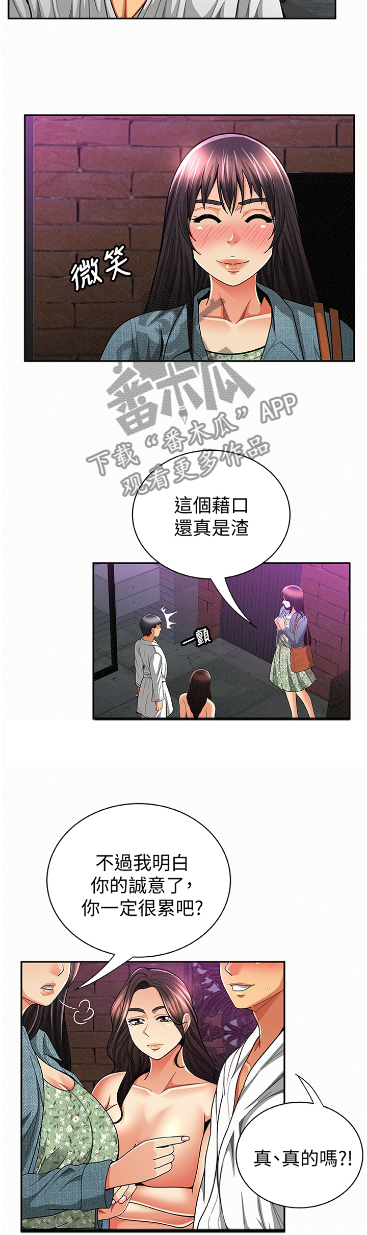 《临时家教》漫画最新章节第68章：我无法认同免费下拉式在线观看章节第【8】张图片