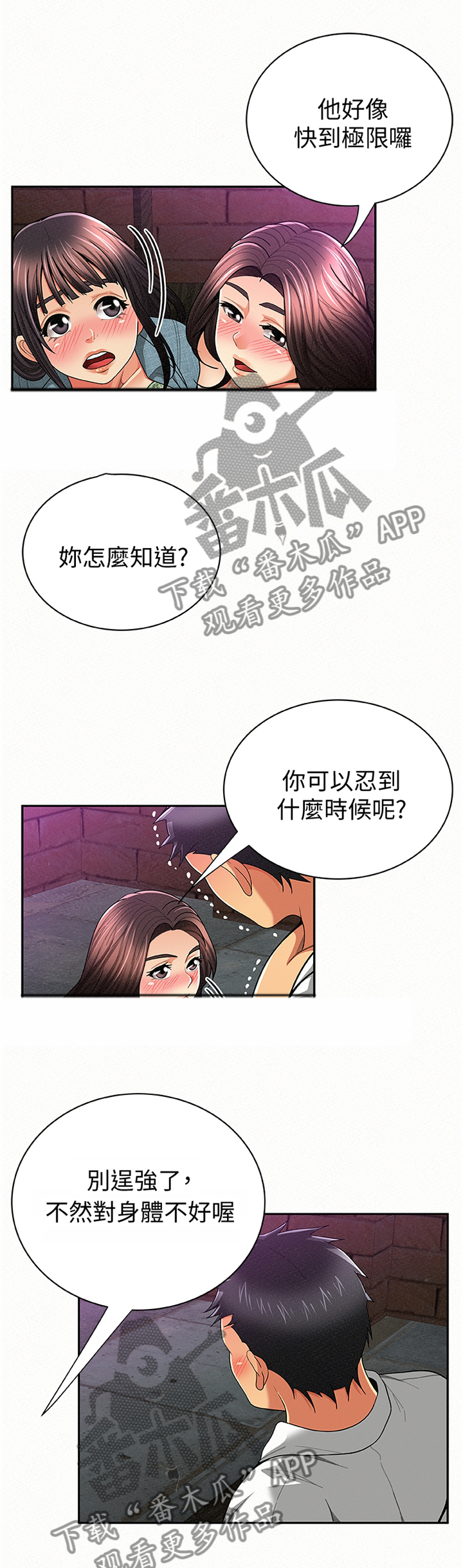 《临时家教》漫画最新章节第69章：说服力免费下拉式在线观看章节第【9】张图片