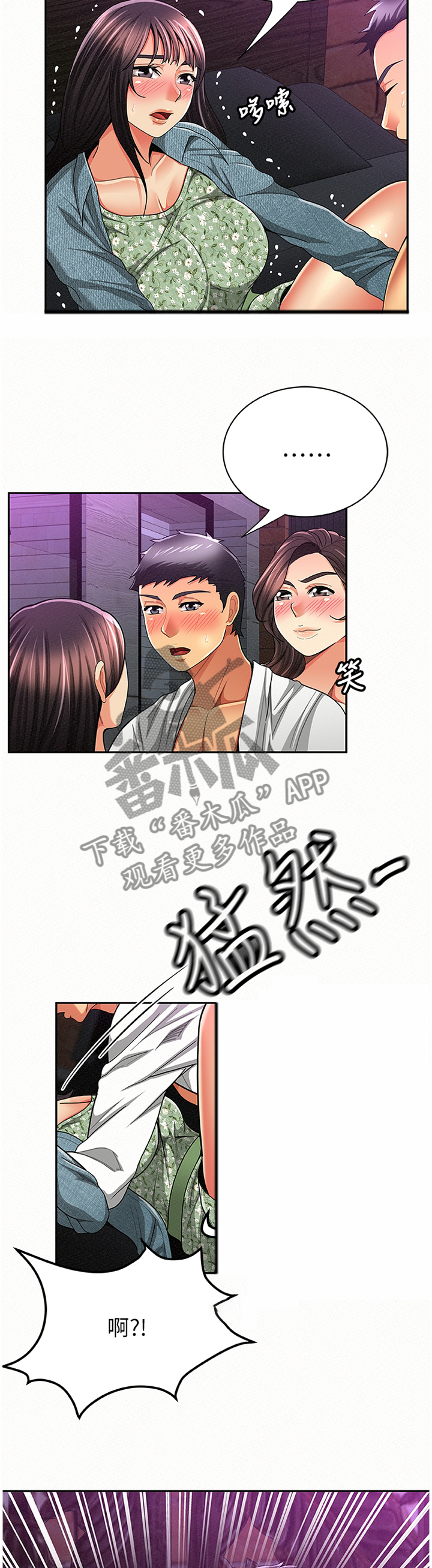 《临时家教》漫画最新章节第70章：留底免费下拉式在线观看章节第【10】张图片