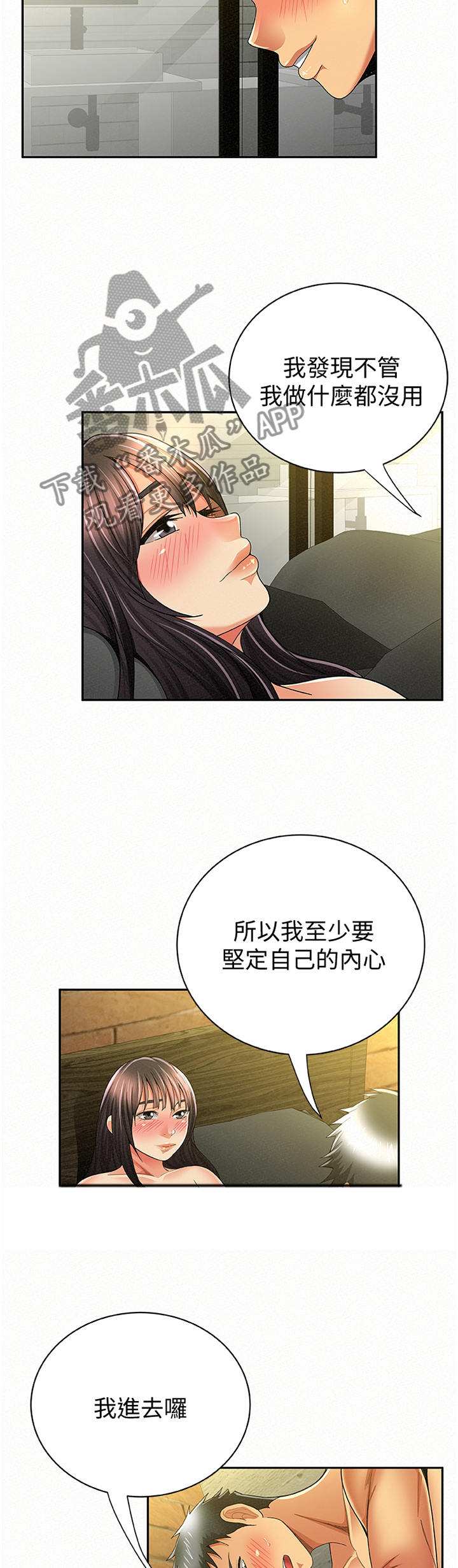 《临时家教》漫画最新章节第73章：未来的想法免费下拉式在线观看章节第【5】张图片