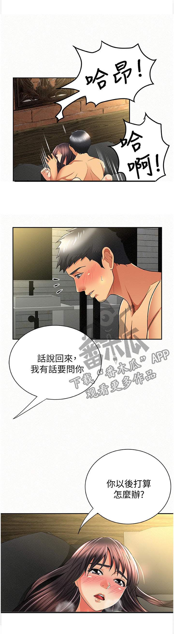 《临时家教》漫画最新章节第73章：未来的想法免费下拉式在线观看章节第【7】张图片