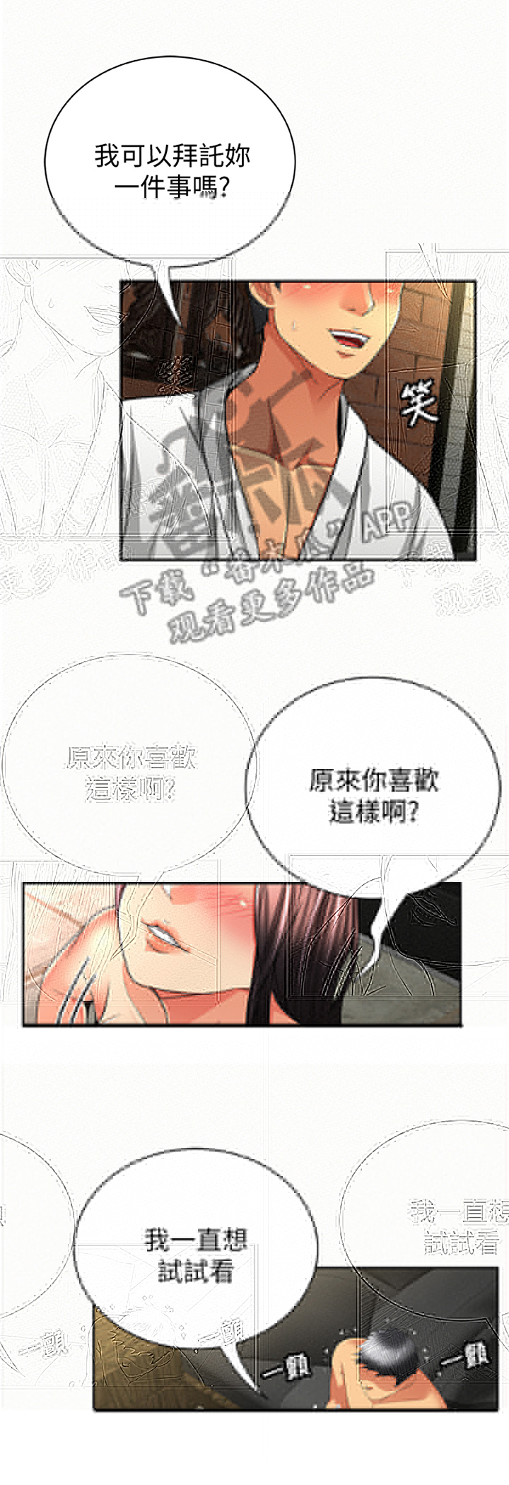 《临时家教》漫画最新章节第73章：未来的想法免费下拉式在线观看章节第【12】张图片