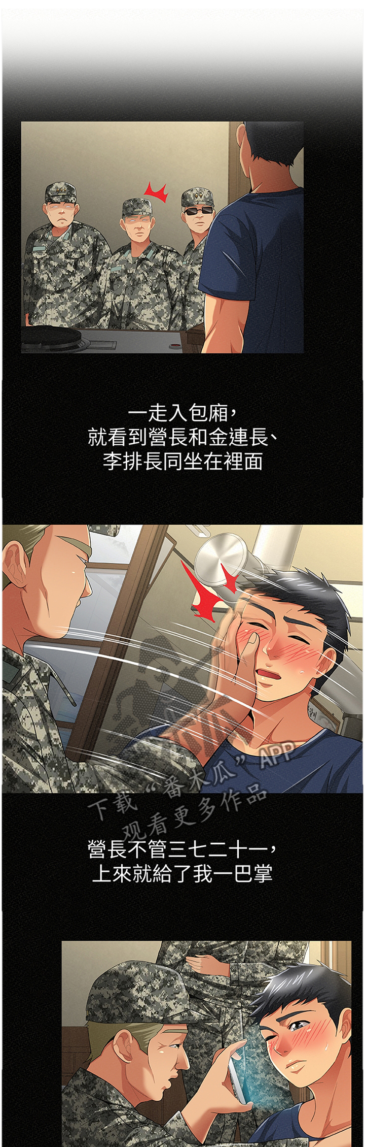 《临时家教》漫画最新章节第79章：陪伴免费下拉式在线观看章节第【13】张图片