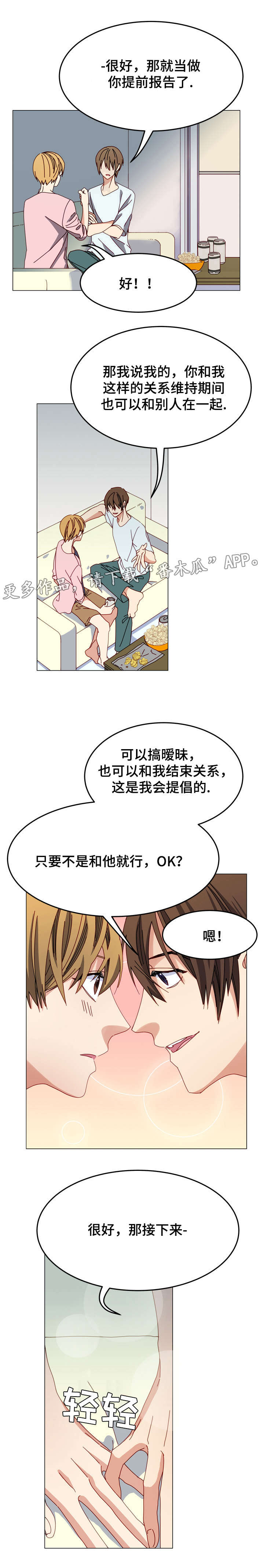 《拜别》漫画最新章节第8章：初恋免费下拉式在线观看章节第【4】张图片