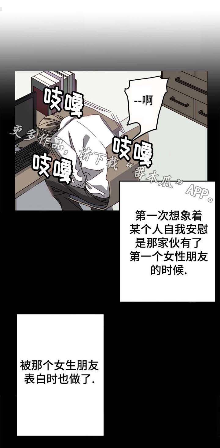 《拜别》漫画最新章节第10章：第一次免费下拉式在线观看章节第【4】张图片