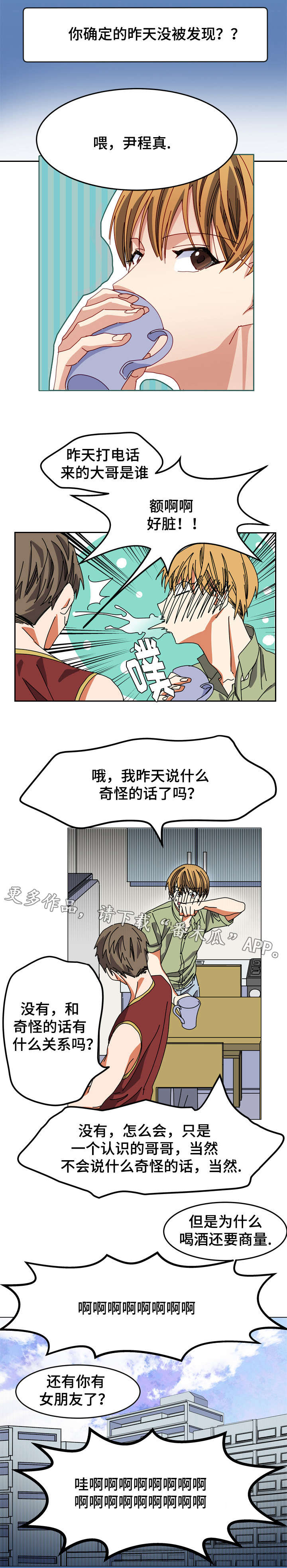 《拜别》漫画最新章节第12章：惩罚免费下拉式在线观看章节第【5】张图片