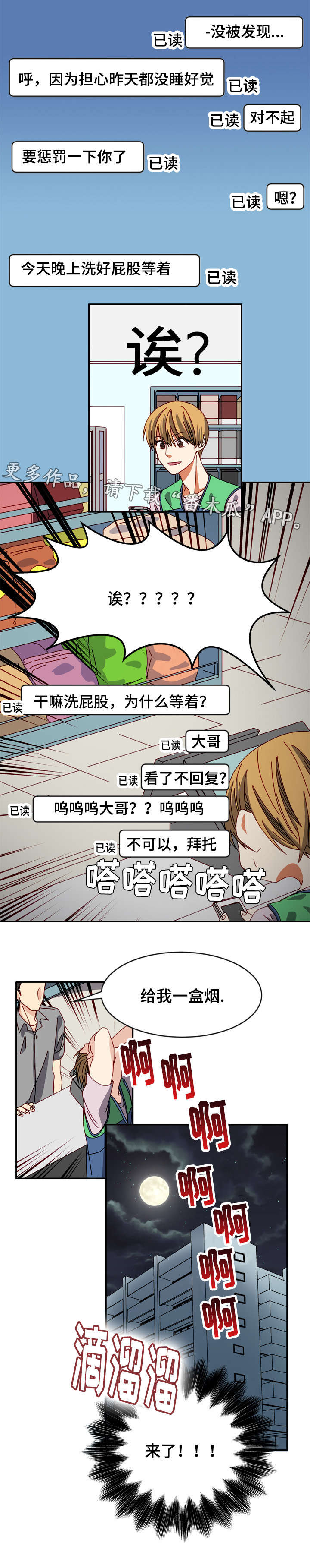 《拜别》漫画最新章节第12章：惩罚免费下拉式在线观看章节第【4】张图片