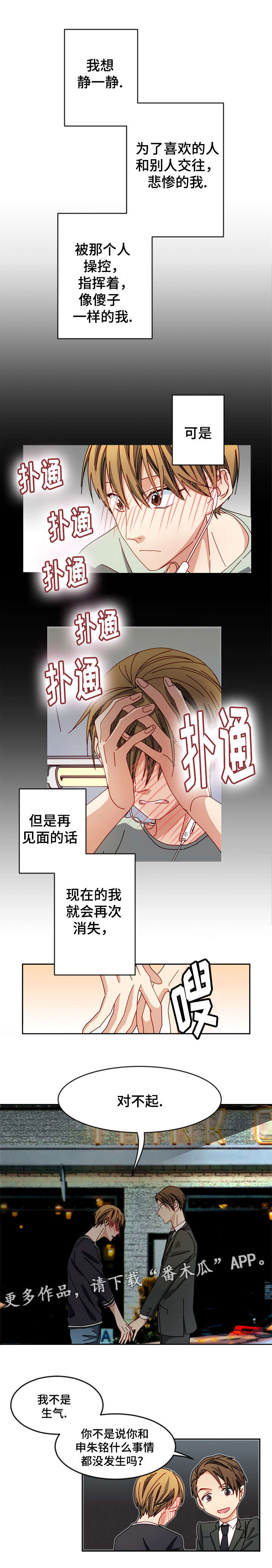 《拜别》漫画最新章节第14章：看电影吗免费下拉式在线观看章节第【2】张图片