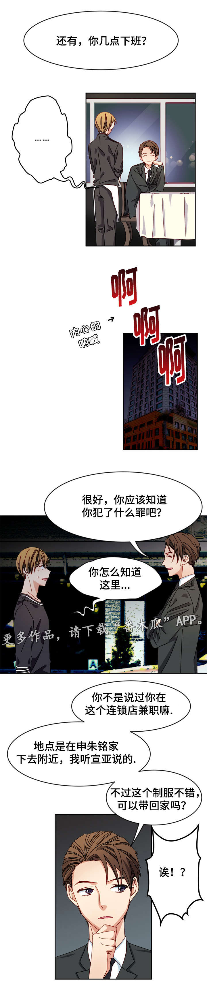 《拜别》漫画最新章节第14章：看电影吗免费下拉式在线观看章节第【4】张图片