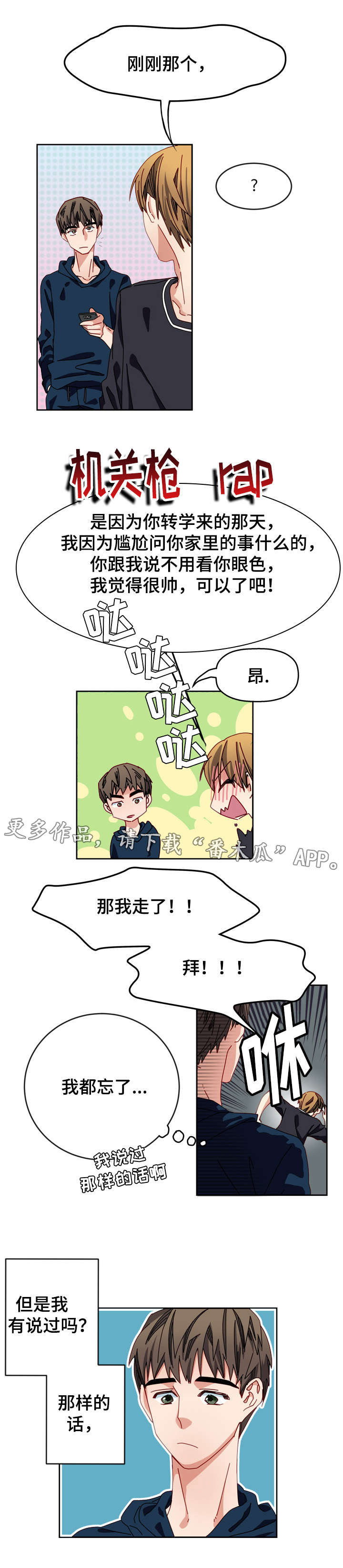 《拜别》漫画最新章节第14章：看电影吗免费下拉式在线观看章节第【8】张图片