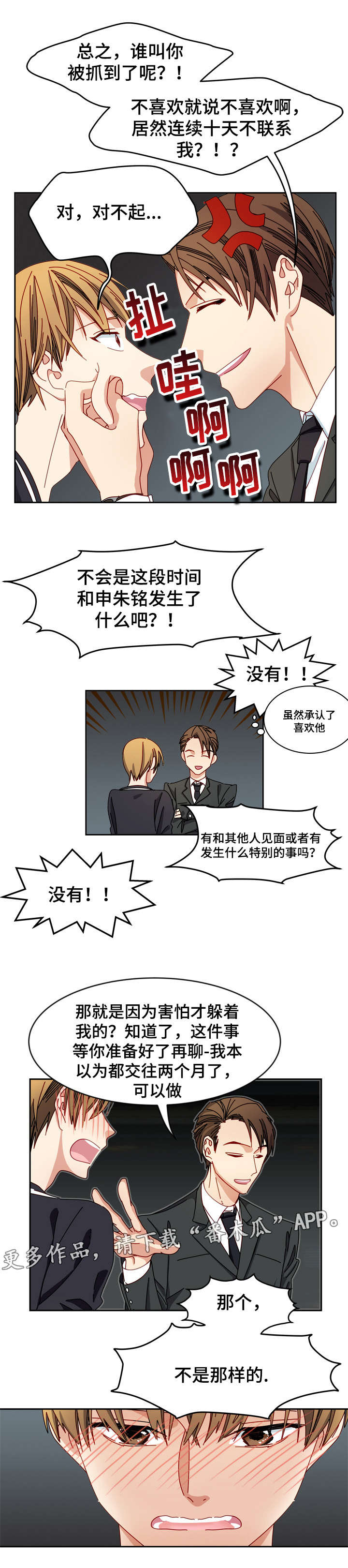 《拜别》漫画最新章节第14章：看电影吗免费下拉式在线观看章节第【3】张图片