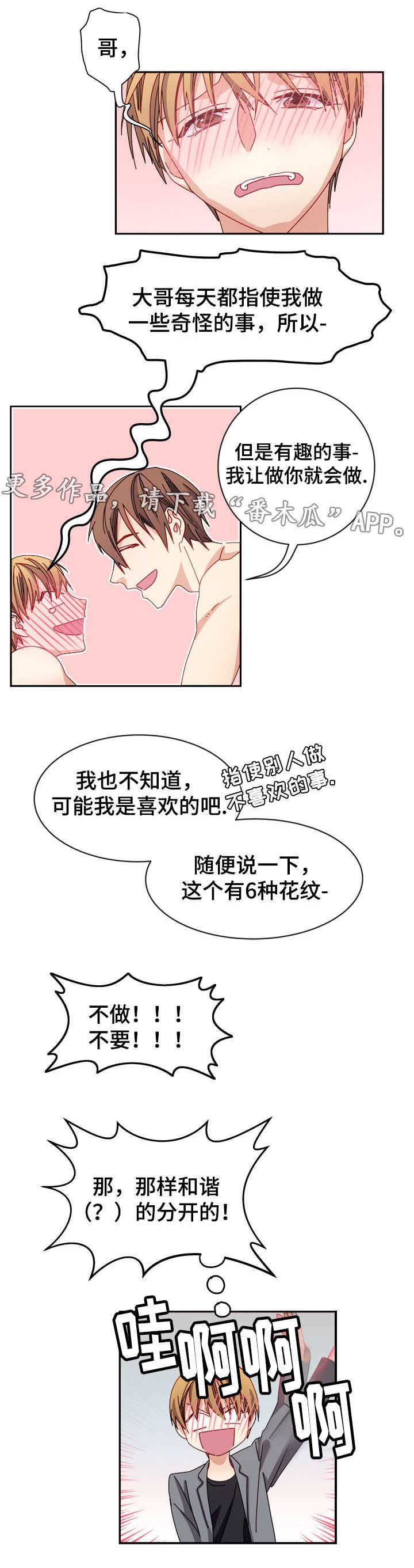 《拜别》漫画最新章节第18章：不联系免费下拉式在线观看章节第【4】张图片