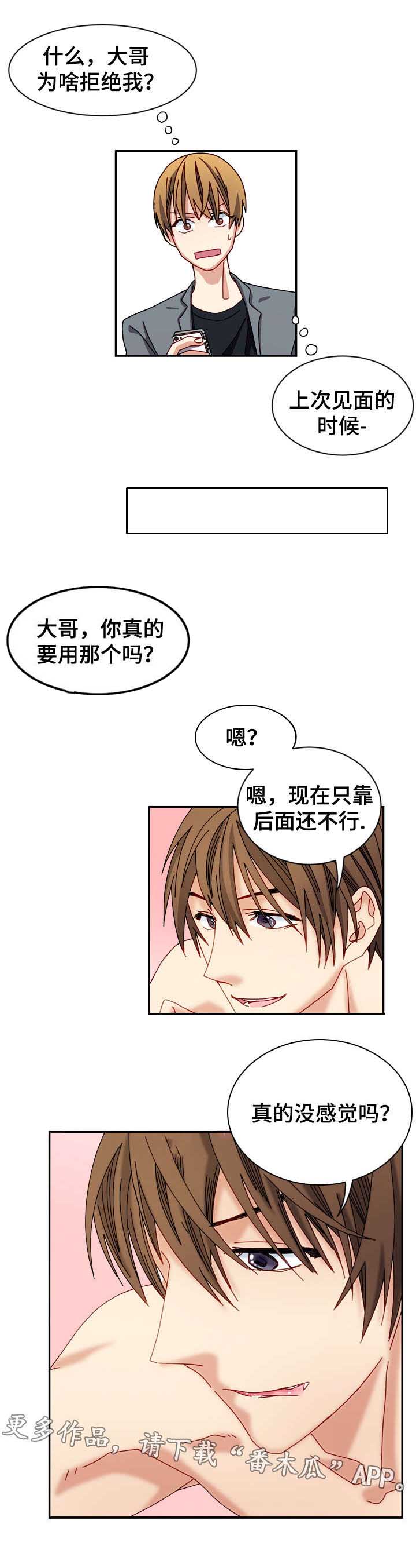 《拜别》漫画最新章节第18章：不联系免费下拉式在线观看章节第【5】张图片