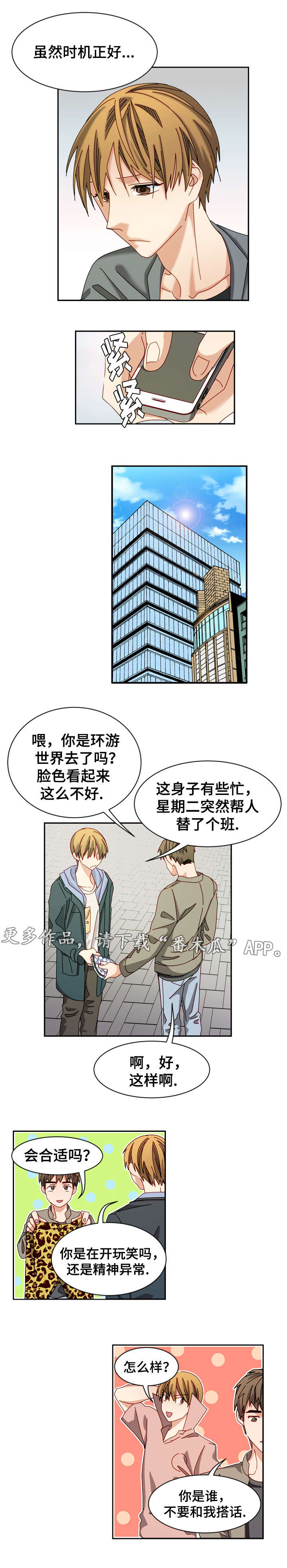 《拜别》漫画最新章节第18章：不联系免费下拉式在线观看章节第【3】张图片