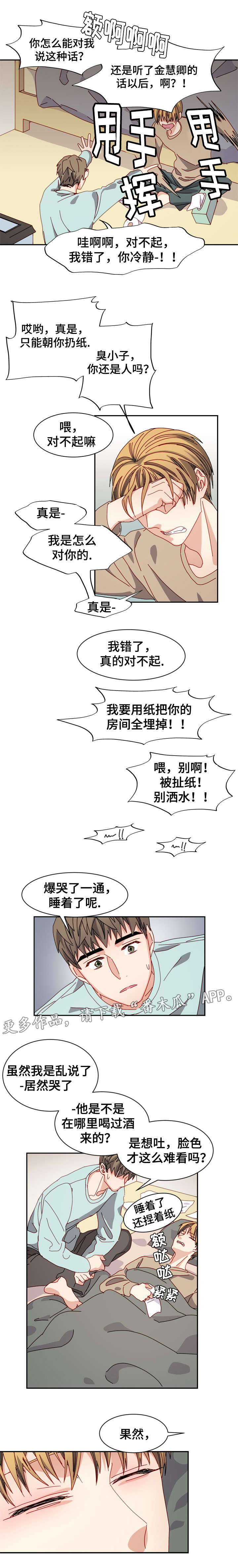 《拜别》漫画最新章节第22章：质疑免费下拉式在线观看章节第【5】张图片