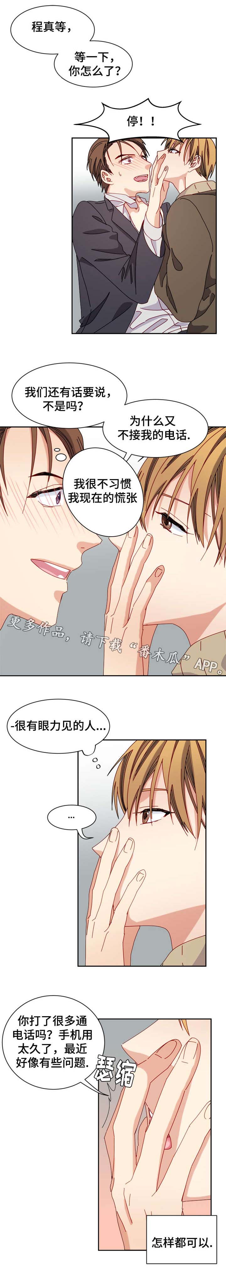 《拜别》漫画最新章节第24章：离家出走免费下拉式在线观看章节第【3】张图片