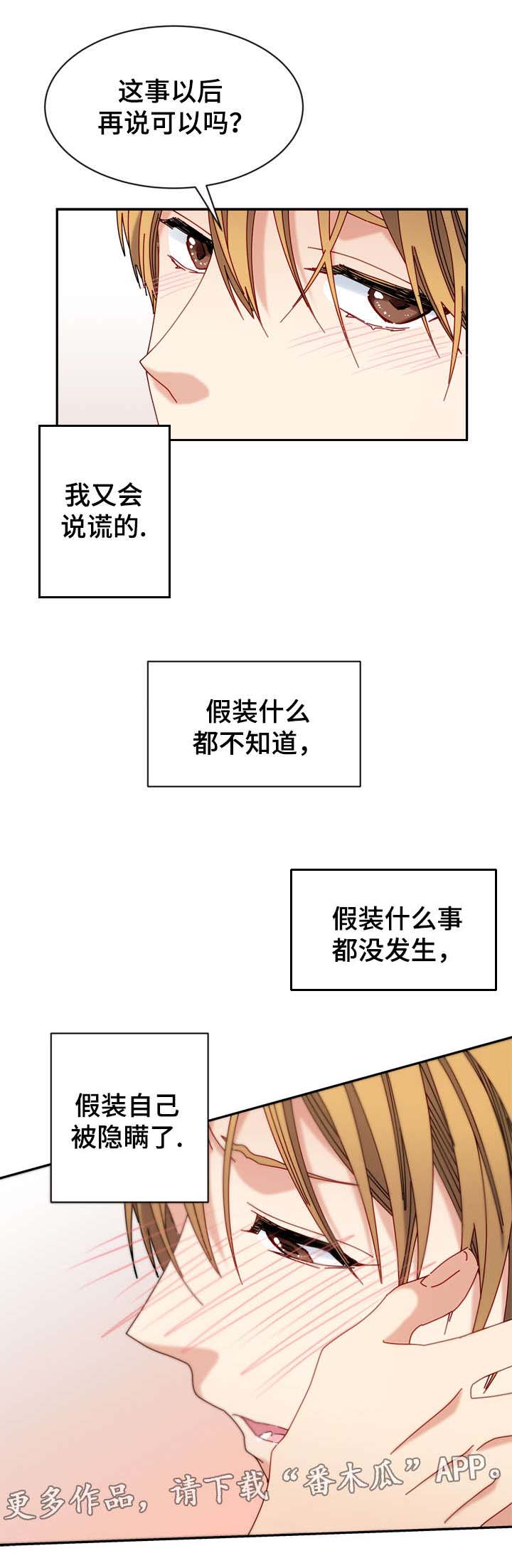 《拜别》漫画最新章节第24章：离家出走免费下拉式在线观看章节第【2】张图片