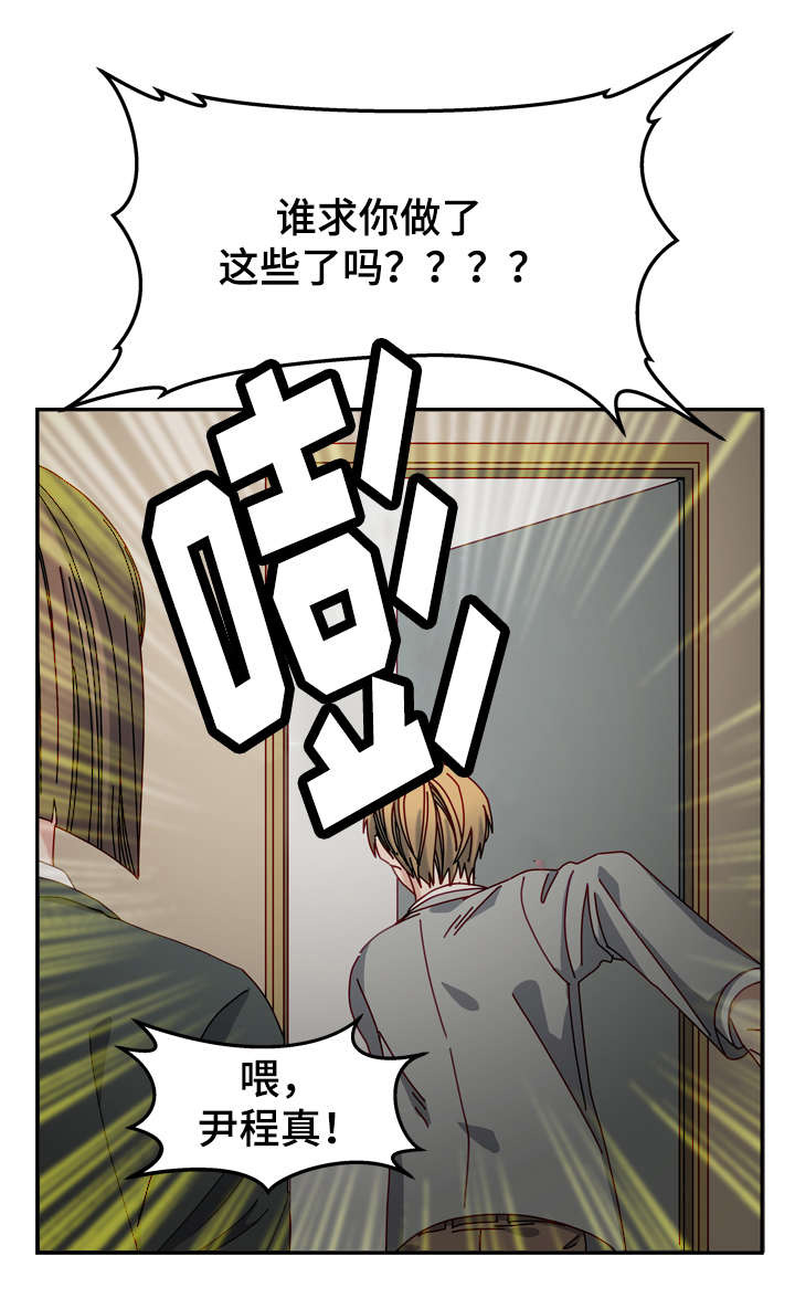 《拜别》漫画最新章节第25章：叛逆期免费下拉式在线观看章节第【1】张图片