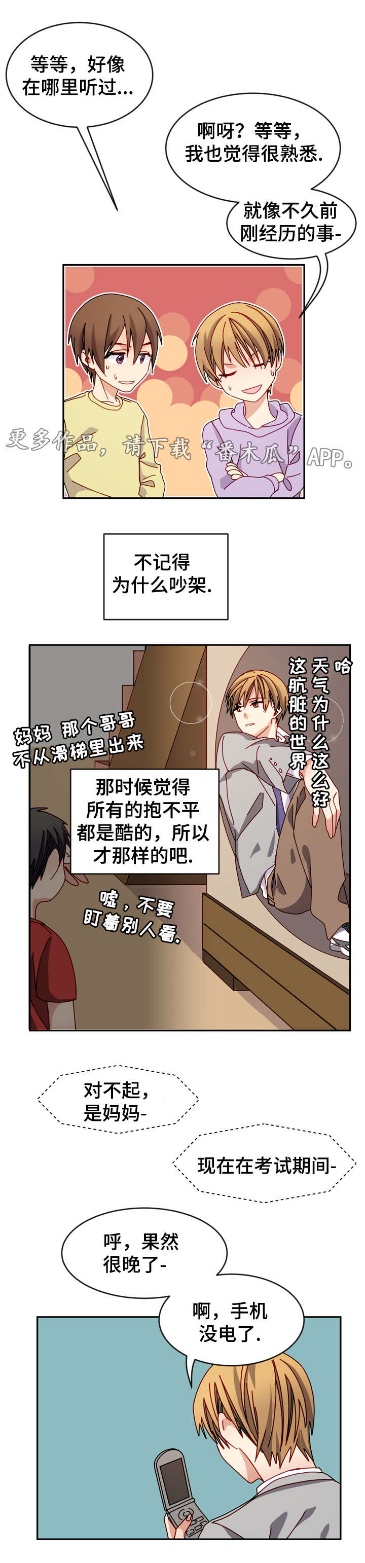 《拜别》漫画最新章节第26章：不必掩饰免费下拉式在线观看章节第【7】张图片