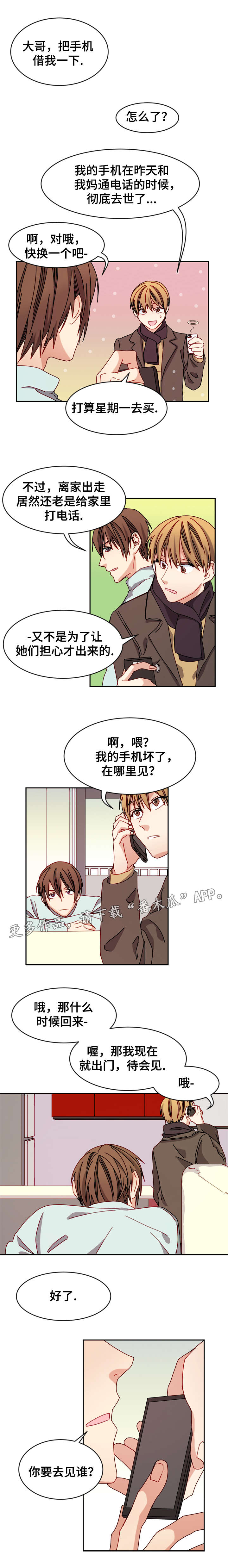 《拜别》漫画最新章节第27章：等你回来免费下拉式在线观看章节第【6】张图片