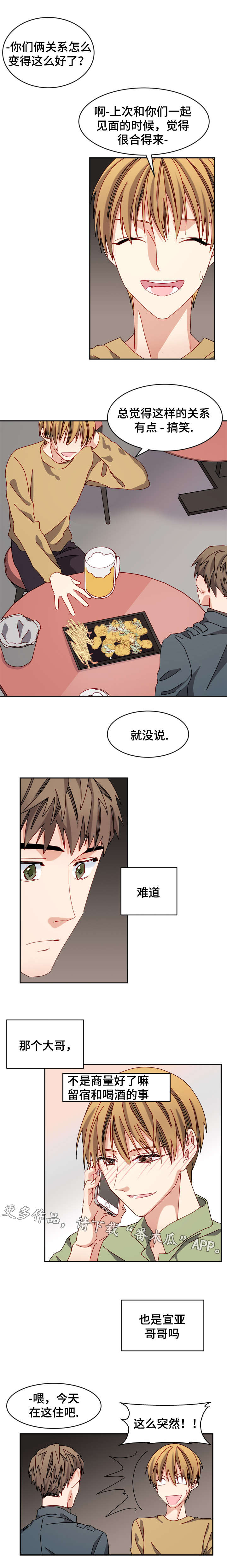 《拜别》漫画最新章节第27章：等你回来免费下拉式在线观看章节第【1】张图片