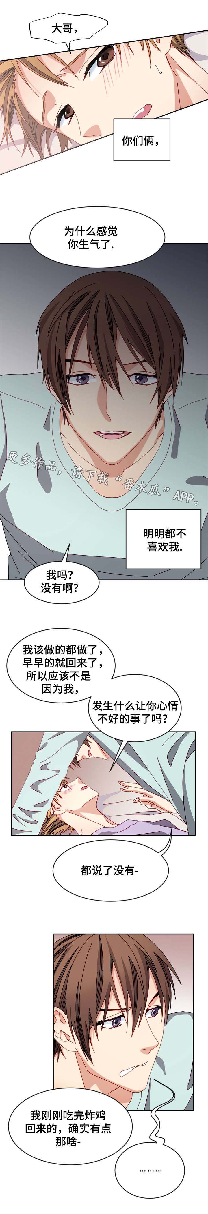 《拜别》漫画最新章节第28章：即使不是真心免费下拉式在线观看章节第【4】张图片