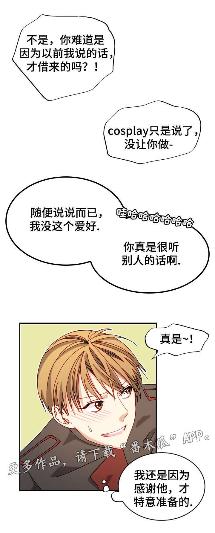 《拜别》漫画最新章节第31章：特别服务免费下拉式在线观看章节第【4】张图片