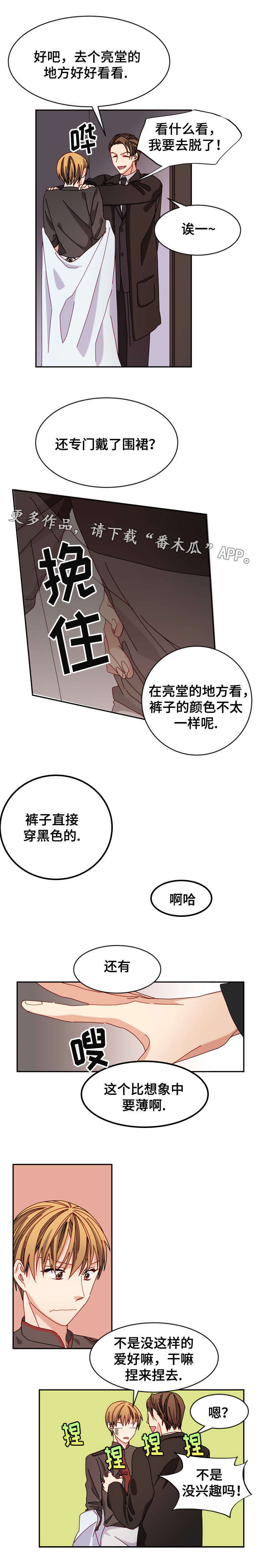 《拜别》漫画最新章节第31章：特别服务免费下拉式在线观看章节第【3】张图片