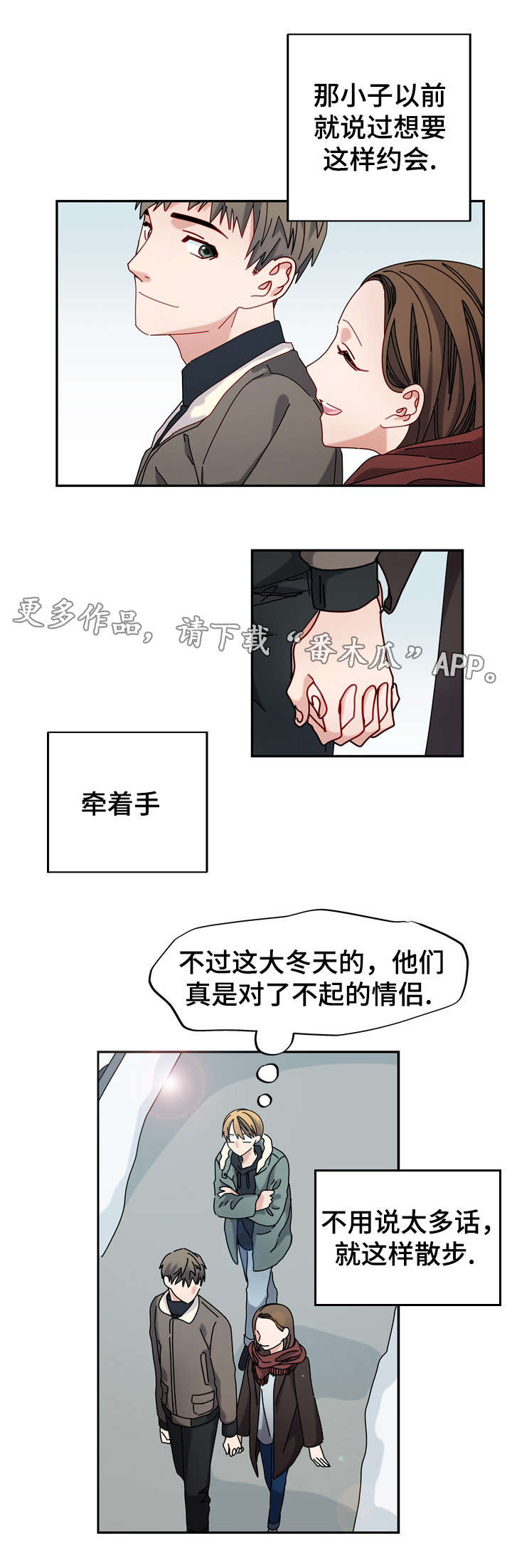 《拜别》漫画最新章节第33章：介绍对象？免费下拉式在线观看章节第【5】张图片