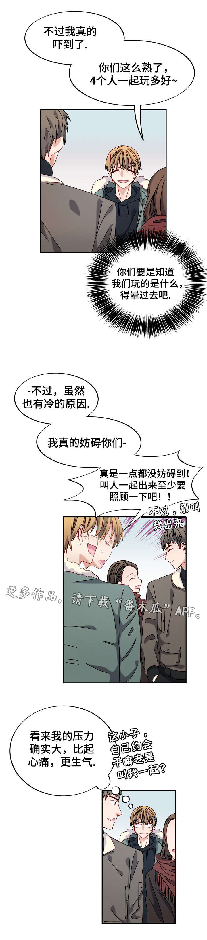 《拜别》漫画最新章节第33章：介绍对象？免费下拉式在线观看章节第【6】张图片