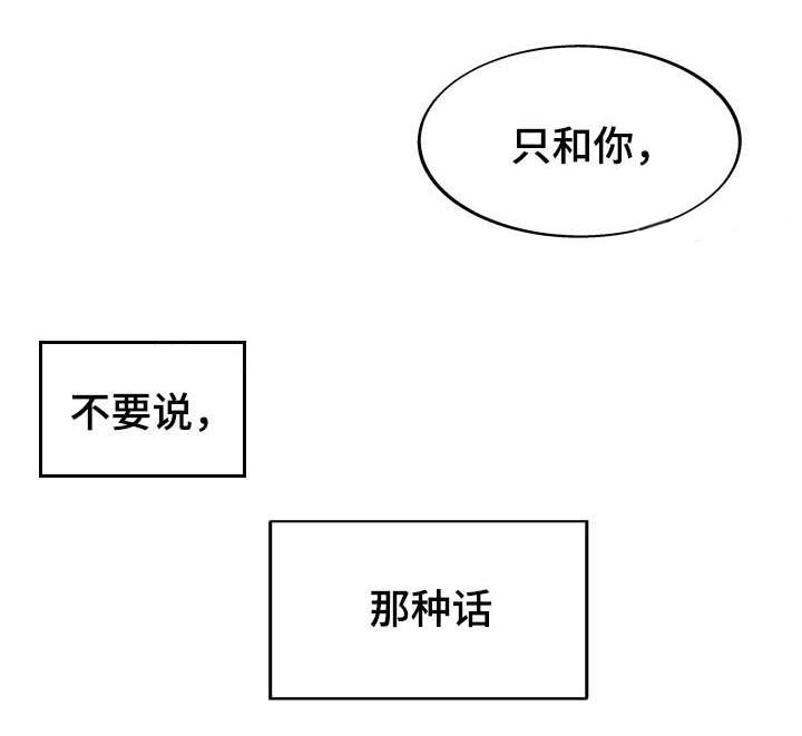 《拜别》漫画最新章节第36章：心动免费下拉式在线观看章节第【5】张图片