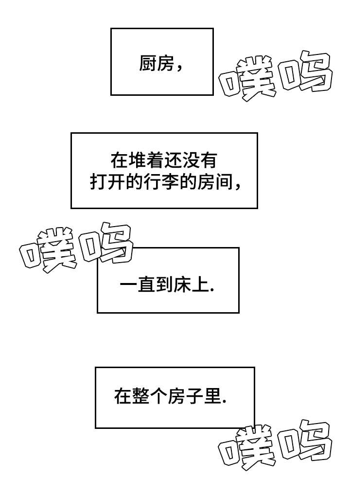 《拜别》漫画最新章节第38章：梦想的城堡免费下拉式在线观看章节第【6】张图片