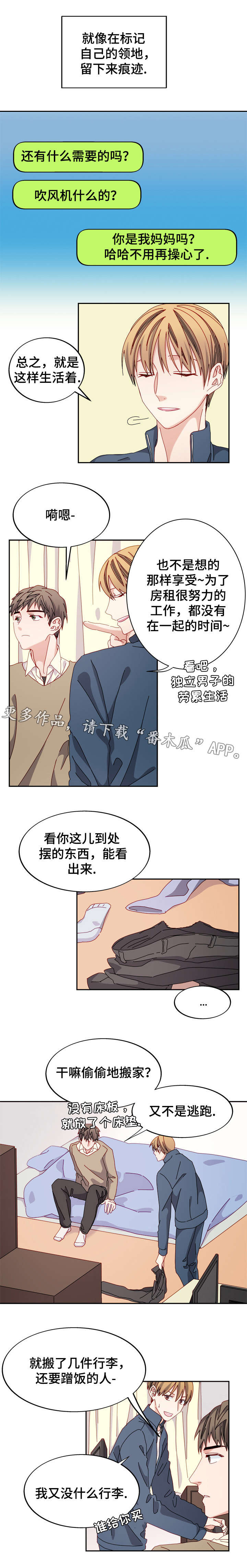 《拜别》漫画最新章节第38章：梦想的城堡免费下拉式在线观看章节第【5】张图片