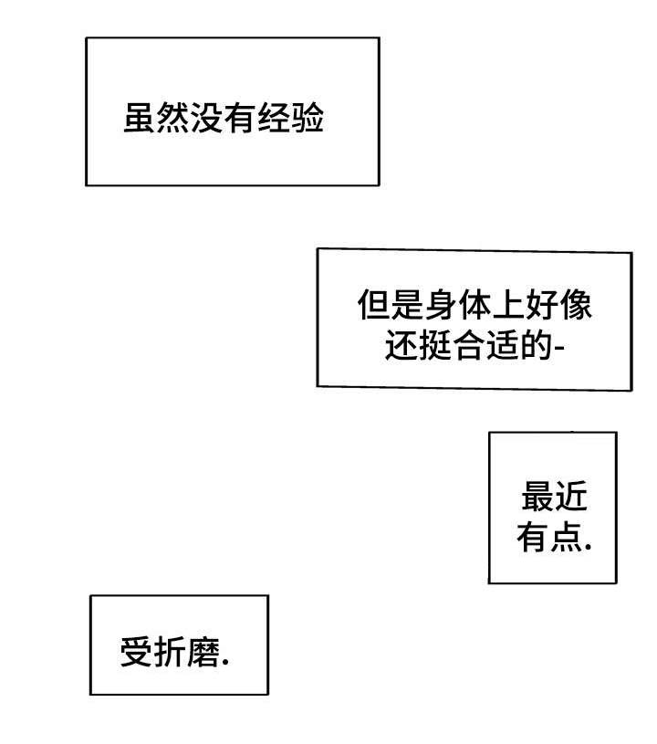 《拜别》漫画最新章节第41章：陷入爱情的表情免费下拉式在线观看章节第【1】张图片