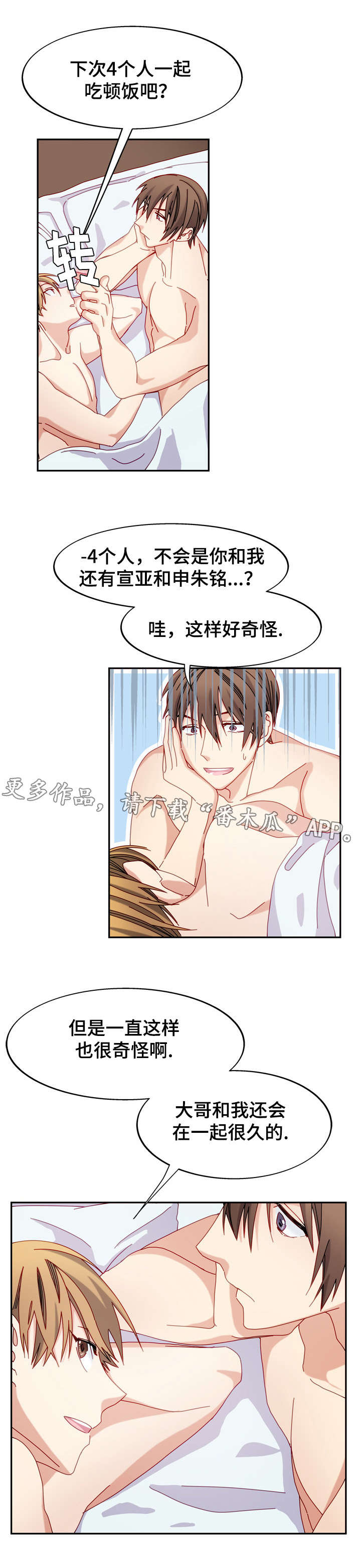 《拜别》漫画最新章节第42章：忘记免费下拉式在线观看章节第【6】张图片