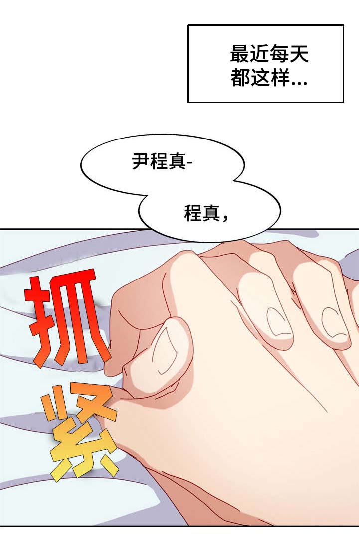 《拜别》漫画最新章节第42章：忘记免费下拉式在线观看章节第【9】张图片