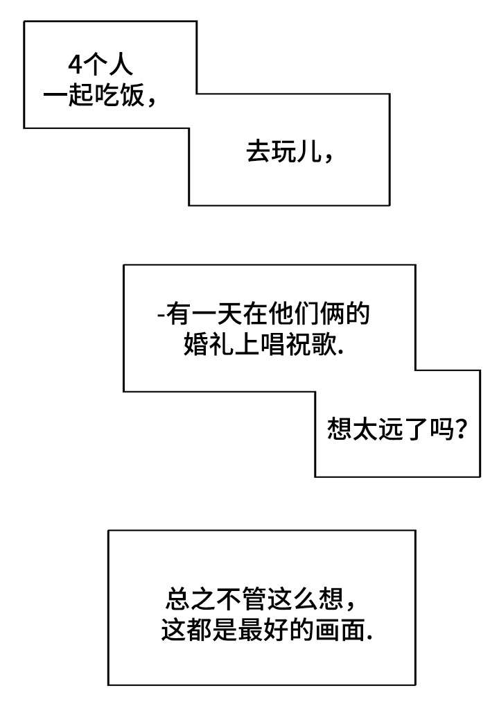 《拜别》漫画最新章节第42章：忘记免费下拉式在线观看章节第【4】张图片