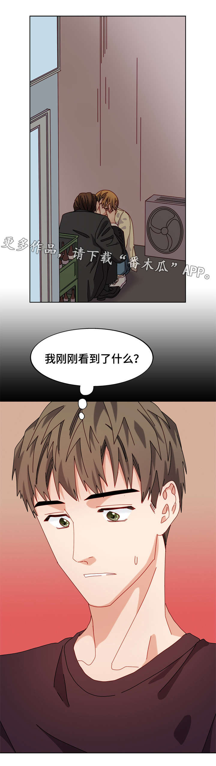 《拜别》漫画最新章节第47章：看到了什么免费下拉式在线观看章节第【1】张图片