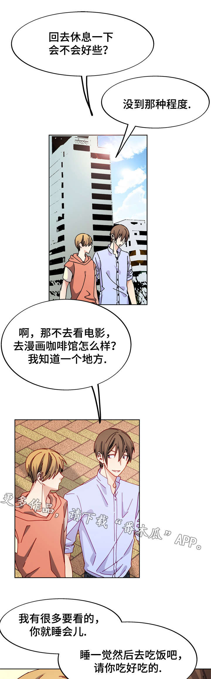 《拜别》漫画最新章节第50章：电话免费下拉式在线观看章节第【3】张图片