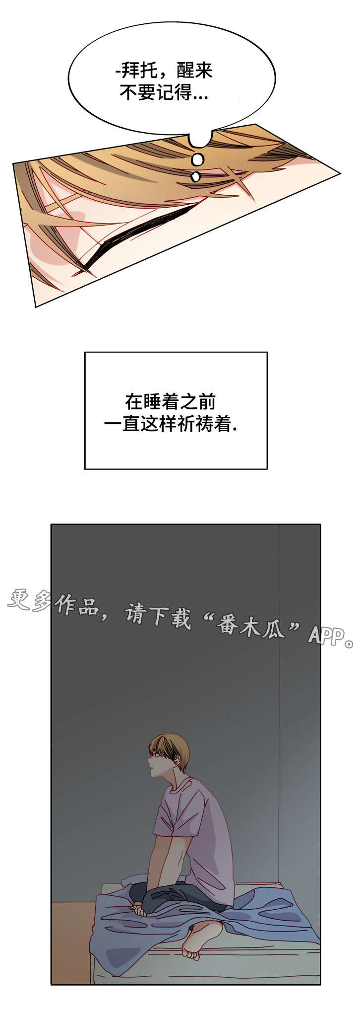 《拜别》漫画最新章节第50章：电话免费下拉式在线观看章节第【6】张图片