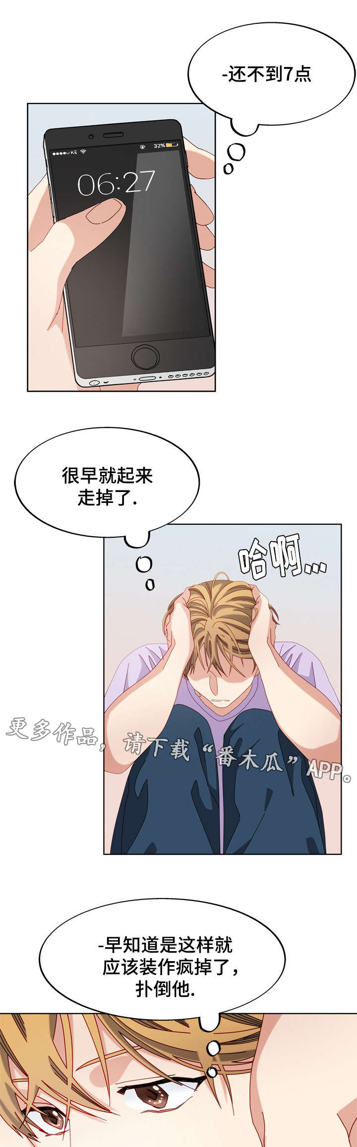 《拜别》漫画最新章节第50章：电话免费下拉式在线观看章节第【5】张图片