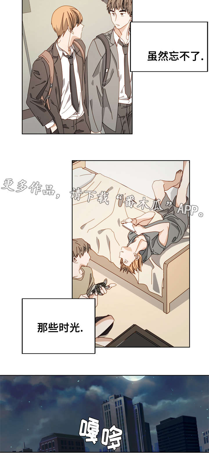 《拜别》漫画最新章节第51章：好像喜欢你免费下拉式在线观看章节第【7】张图片