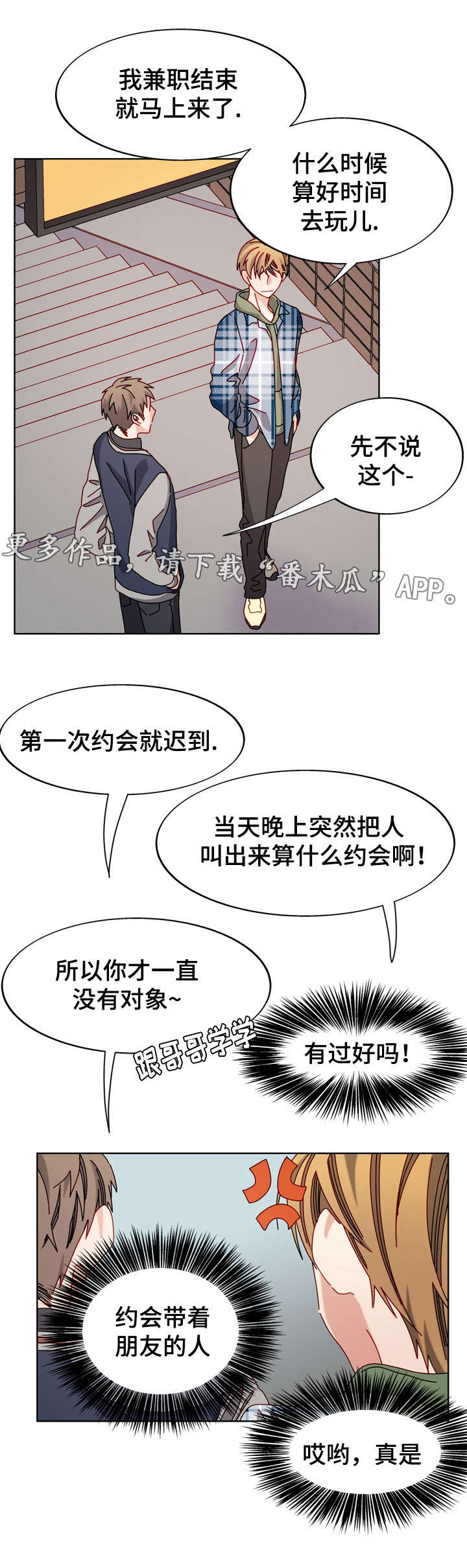 《拜别》漫画最新章节第53章：电影院免费下拉式在线观看章节第【5】张图片