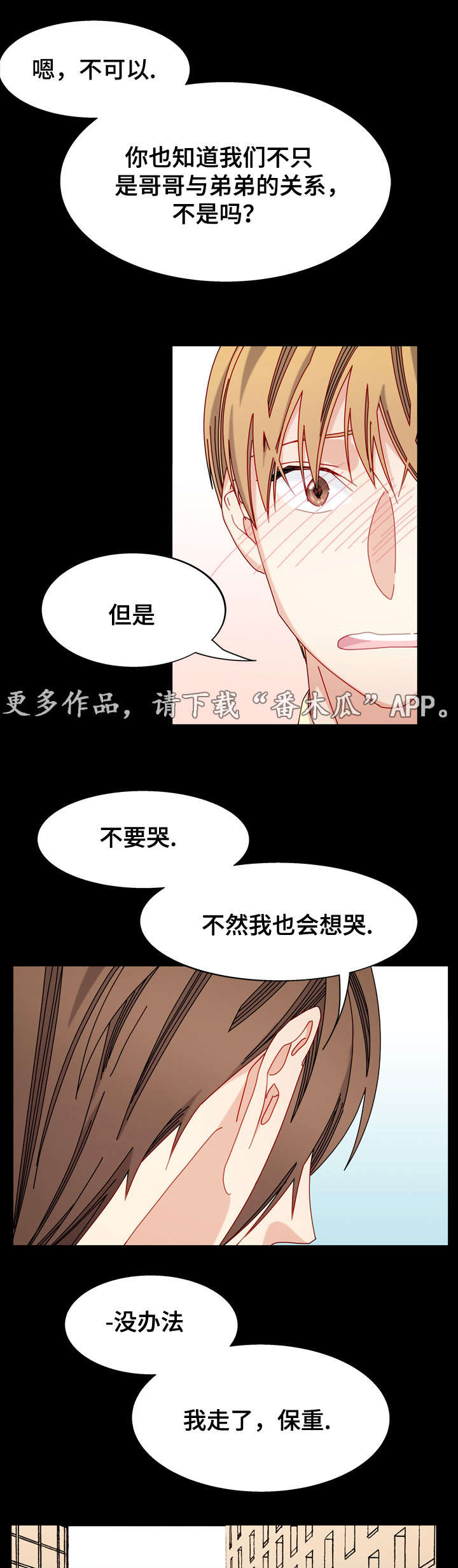 《拜别》漫画最新章节第53章：电影院免费下拉式在线观看章节第【8】张图片