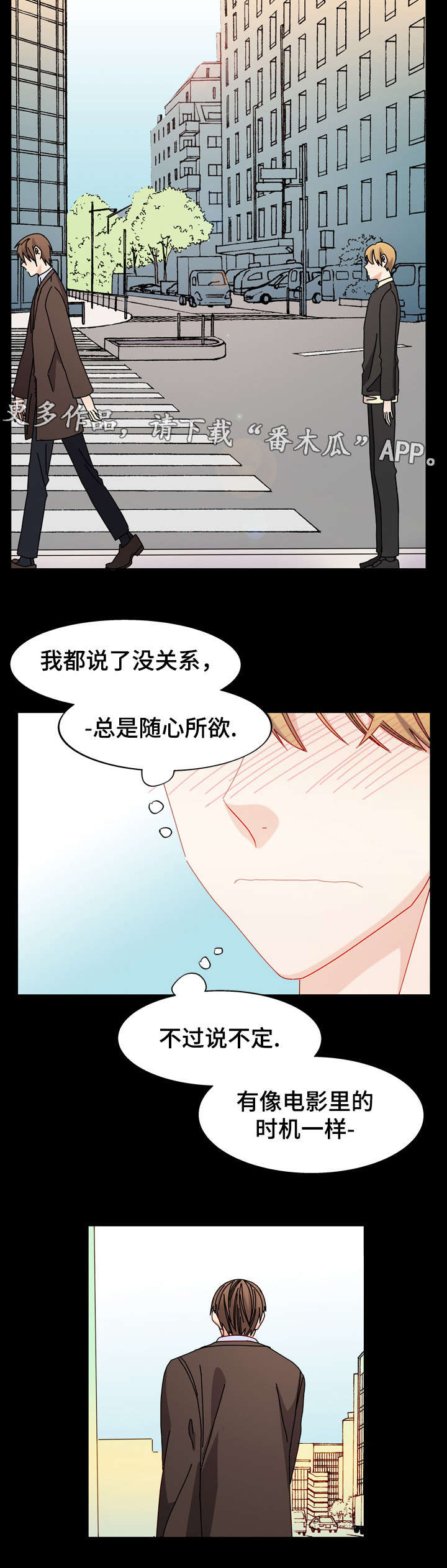 《拜别》漫画最新章节第53章：电影院免费下拉式在线观看章节第【7】张图片