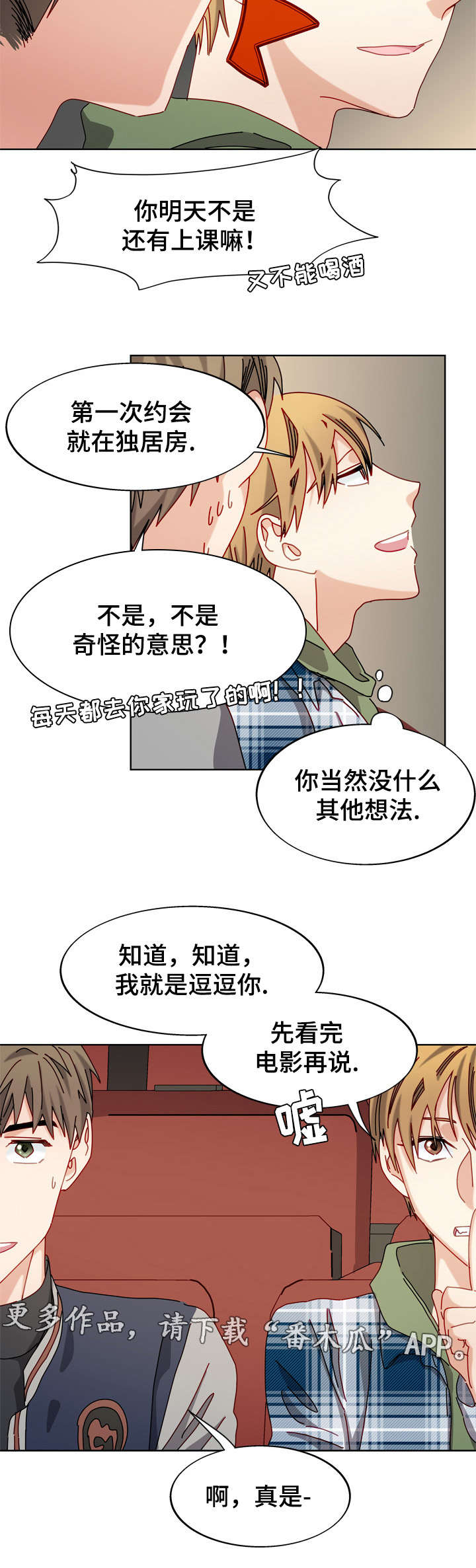 《拜别》漫画最新章节第53章：电影院免费下拉式在线观看章节第【1】张图片