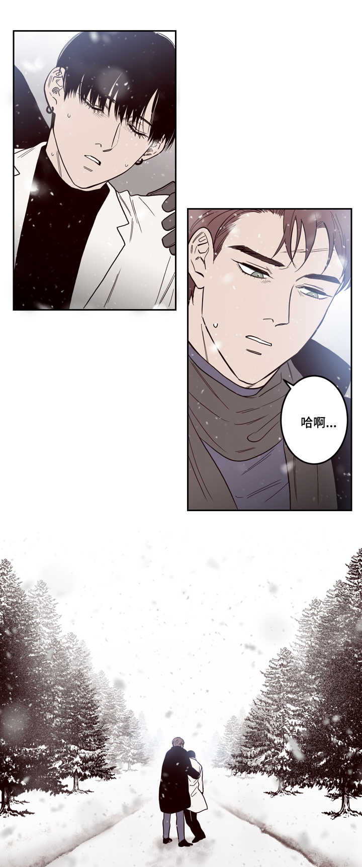 《交际》漫画最新章节第2章：杀了你免费下拉式在线观看章节第【2】张图片