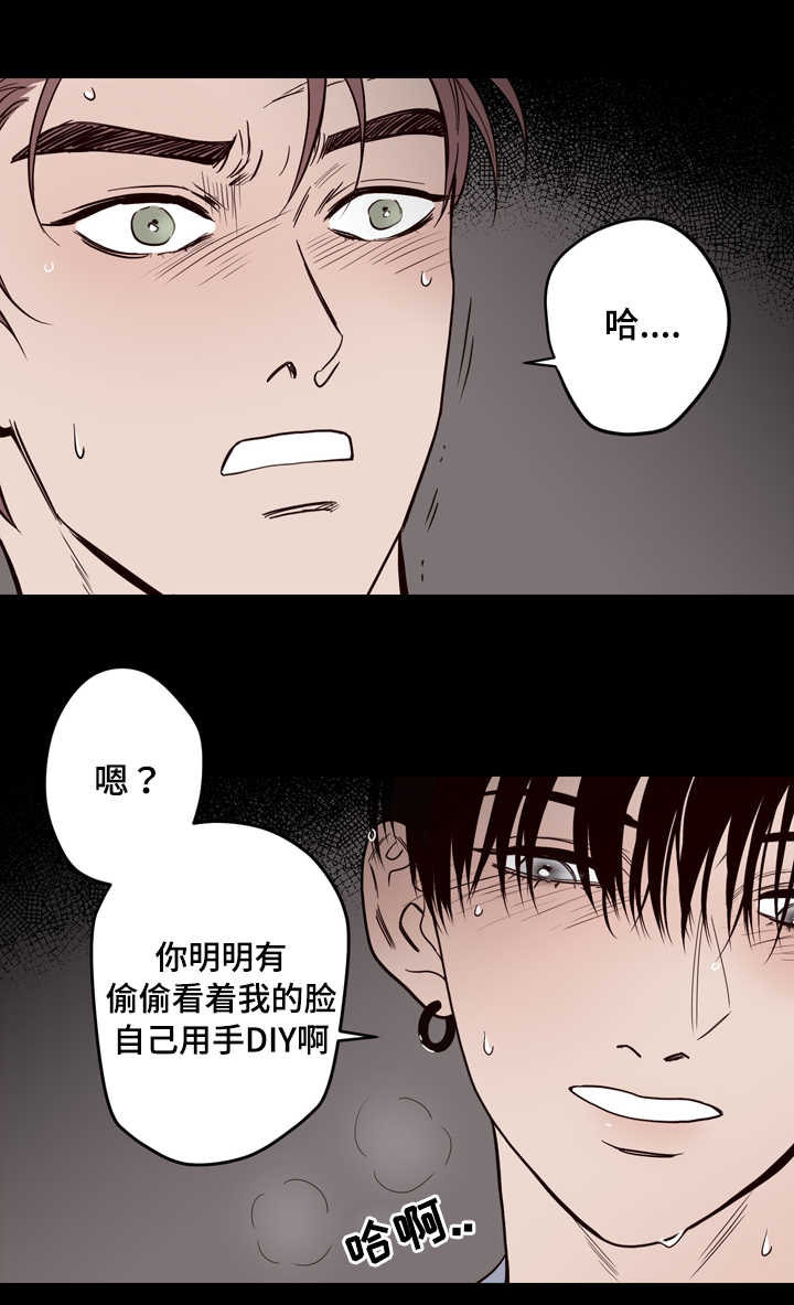 《交际》漫画最新章节第5章：醉酒免费下拉式在线观看章节第【3】张图片